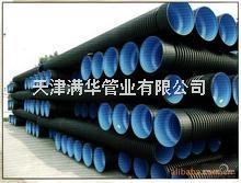 河北石家莊HDPE雙壁波紋管生產(chǎn)廠家價(jià)格-供求商機(jī)-天津滿華管業(yè)